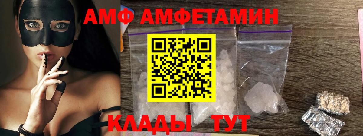АМФЕТАМИН  Вход с VPN  Рославль  АМФ Premium 