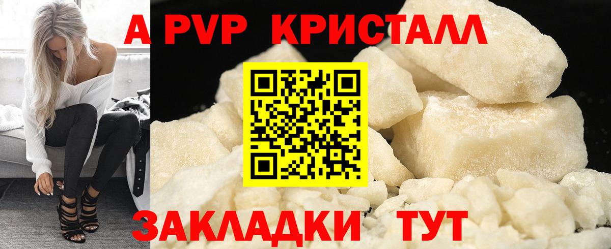 Рославль  Alpha PVP VHQ  Вход с VPN  APVP крисы CK 