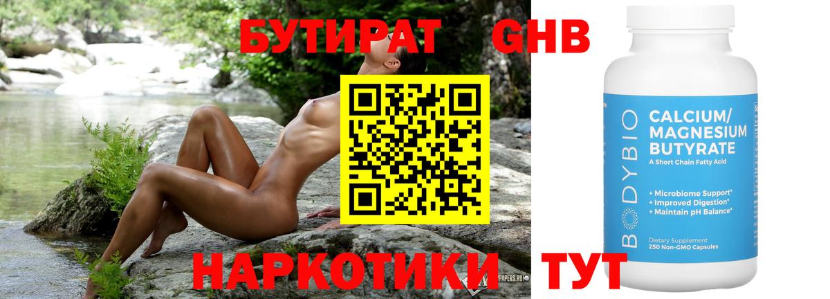 Рославль  Бутират BDO  Вход с VPN 