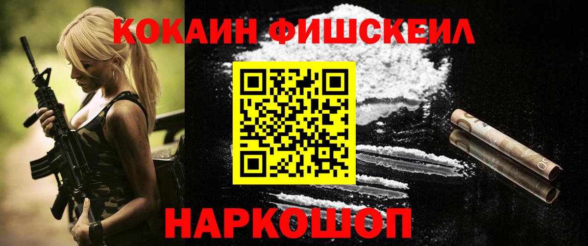 Рославль  Cocaine Эквадор  Вход с VPN  КОКАИН 99% 