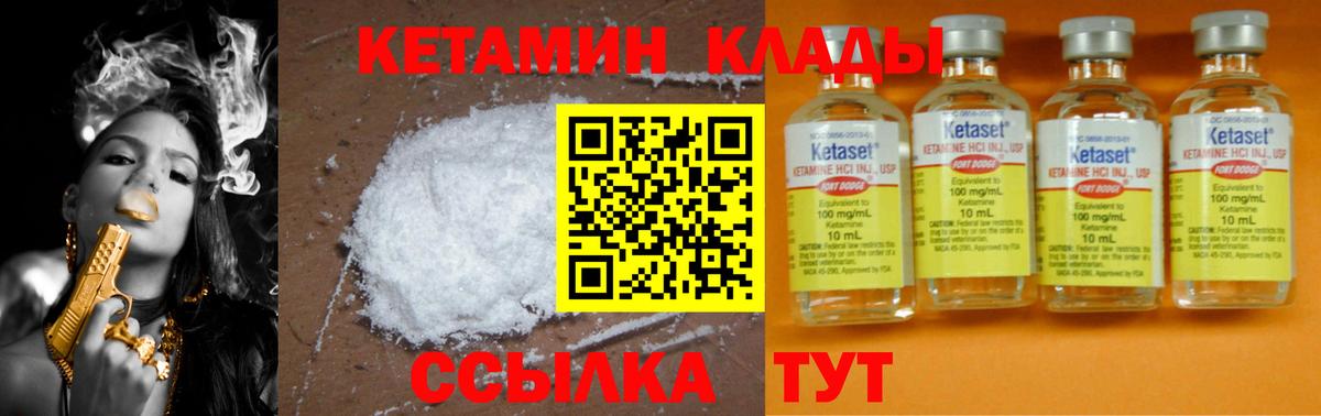 Рославль  КЕТАМИН VHQ  КЕТАМИН ketamine  Вход с VPN 