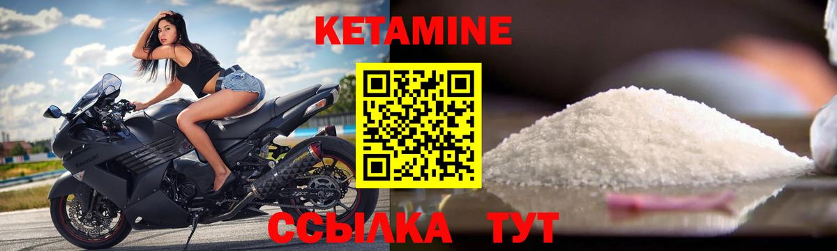 Кетамин ketamine Рославль