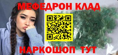 мефедрон мука Будённовск