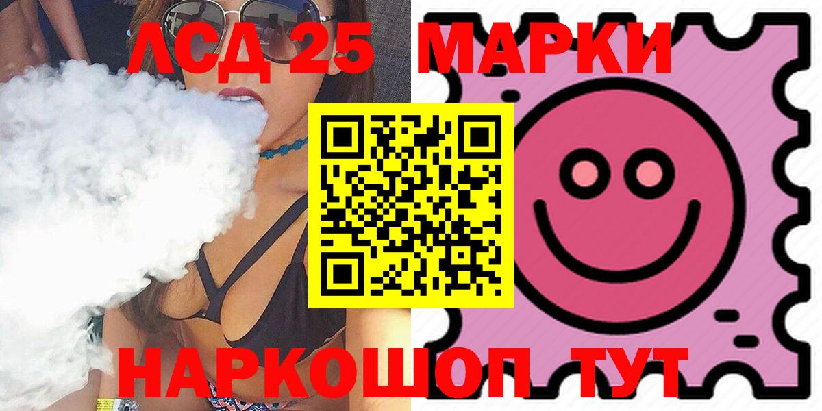 Рославль  ЛСД экстази ecstasy  LSD-25 экстази  LSD-25 экстази кислота  Вход с VPN 
