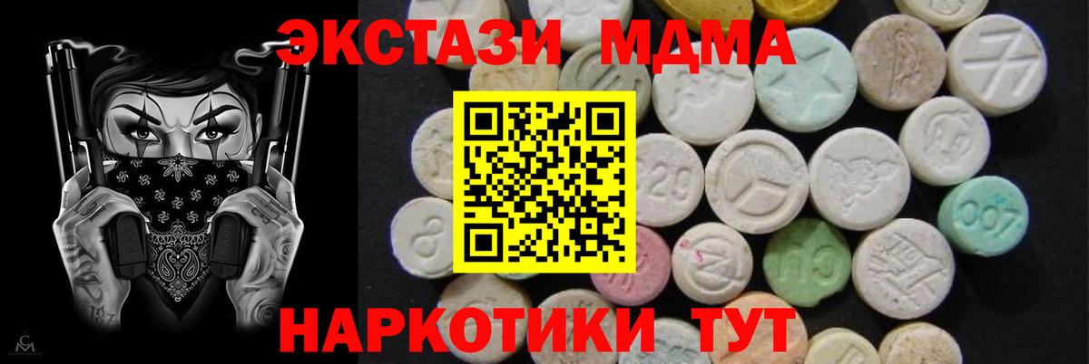 МДМА  Вход с VPN  Рославль  МДМА молли 