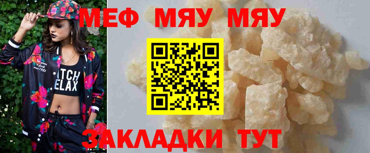 Рославль  Мефедрон  Вход с VPN  МЯУ-МЯУ кристаллы 