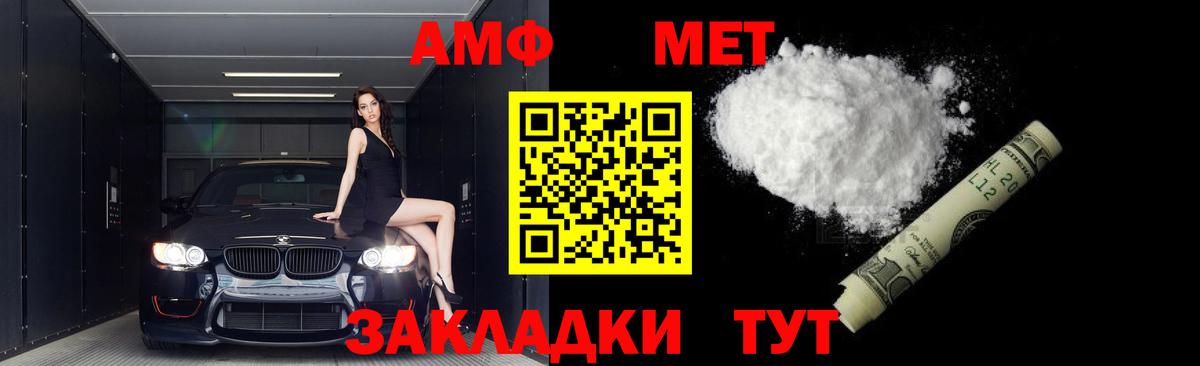 Первитин мет Рославль