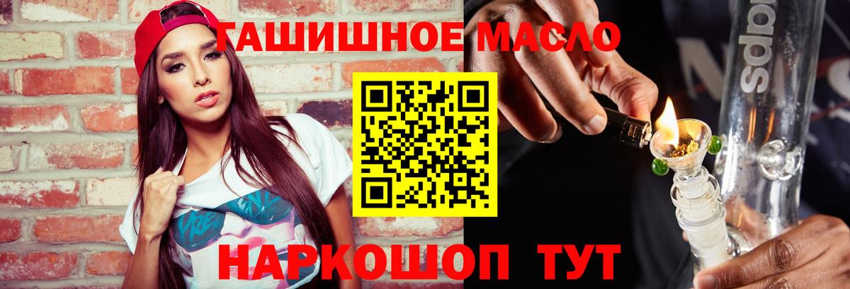 ТГК вейп Рославль